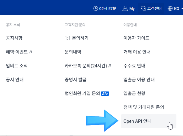 고객센터 > Open API 안내