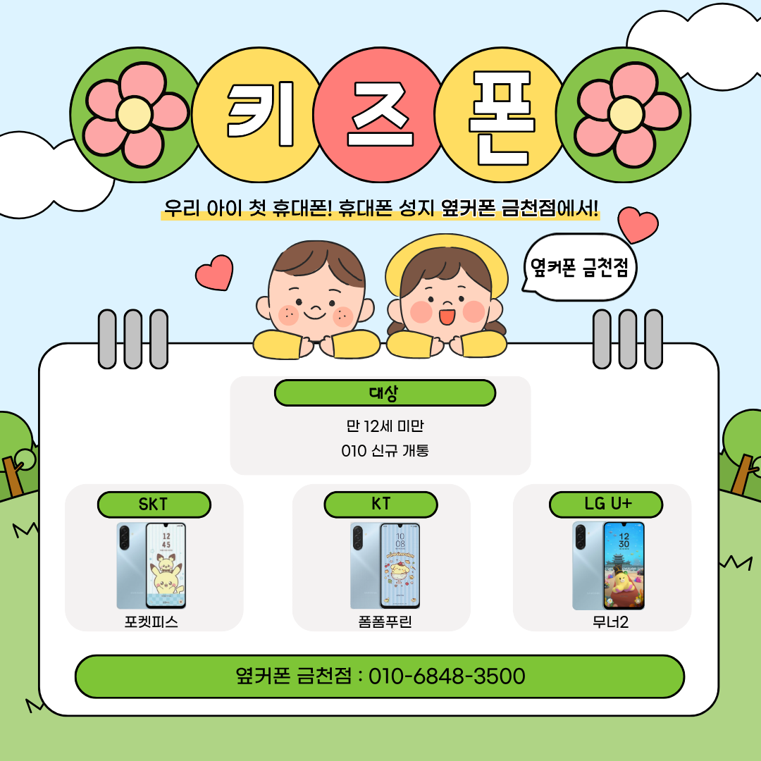 [옆커폰 청주 금천점] 갤럭시 폴더블8 사전예약 일정 7/28(화)~8/3(월) 사전예약 미리 신청하세요! 이미지