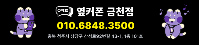 [옆커폰 청주 금천점] 갤럭시 폴더블8 사전예약 일정 7/28(화)~8/3(월) 사전예약 미리 신청하세요! 이미지