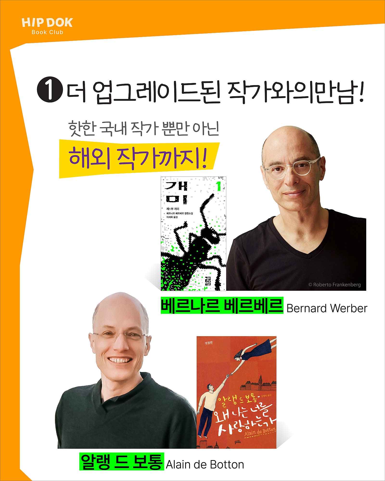 서울도서관의 공공 독서 클럽, 힙독클럽 2기 모집