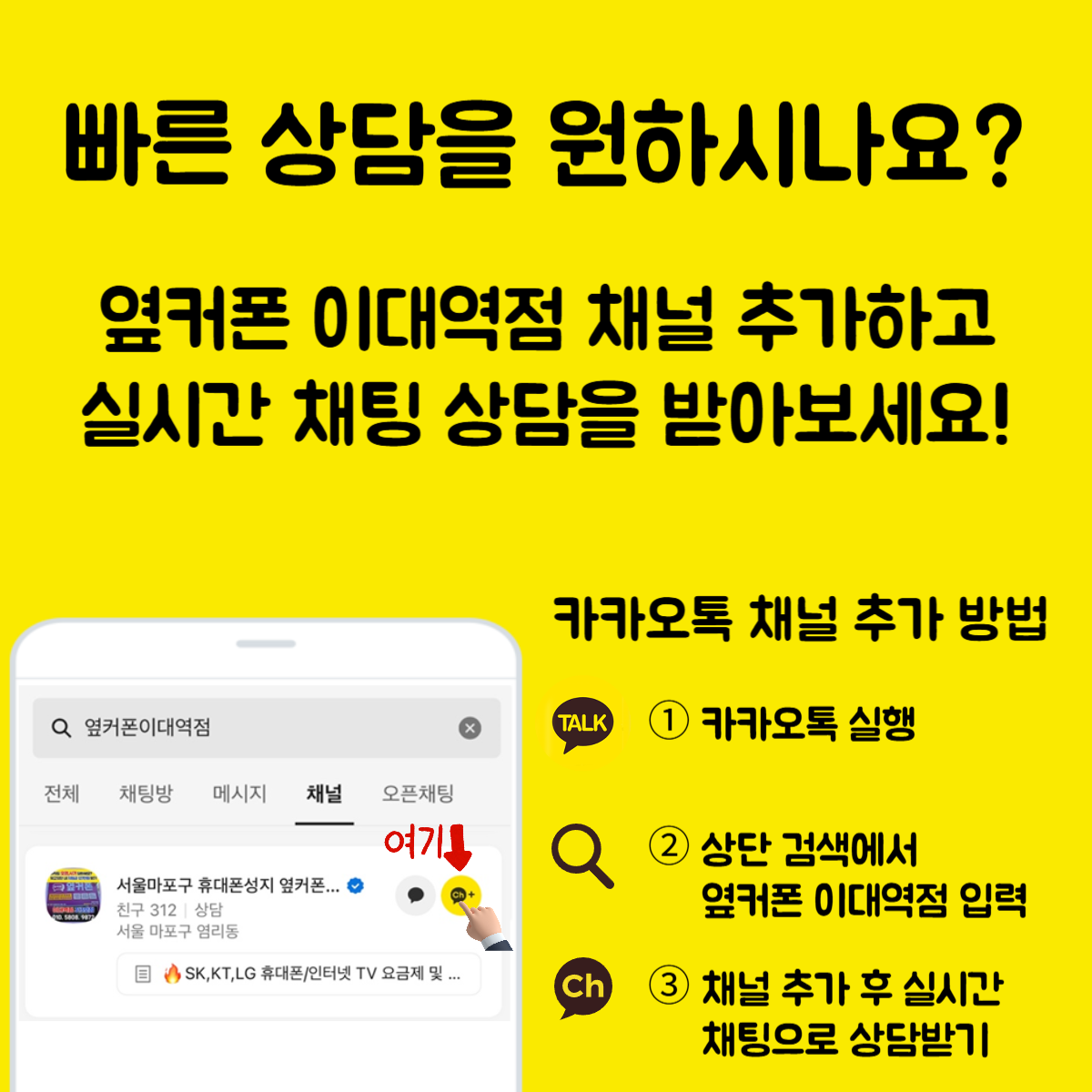 부가서비스 하지마세요!!!!!!🔥 7월13일 시세표💜당일개통💜 정상영업💸 마포구 진짜성지 💸마포구💸용산구💸강서구💸은평구💸서대문구💸영등포구💸중구💸종로구 이미지
