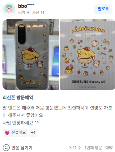 [옆커폰 청주 금천점] 갤럭시 폴더블8 사전예약 일정 7/28(화)~8/3(월) 사전예약 미리 신청하세요! 이미지