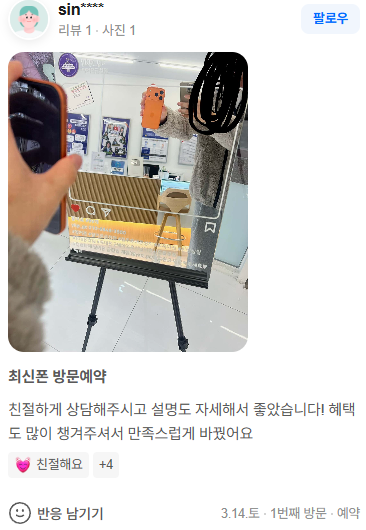 [옆커폰 청주 금천점] 갤럭시 폴더블8 사전예약 일정 7/28(화)~8/3(월) 사전예약 미리 신청하세요! 이미지