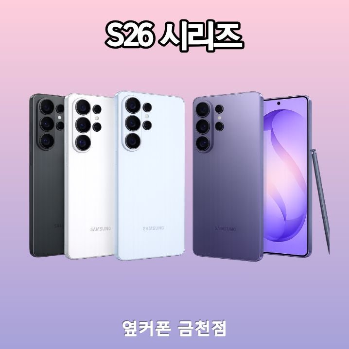 [옆커폰 청주 금천점] 갤럭시 폴더블8 사전예약 일정 7/28(화)~8/3(월) 사전예약 미리 신청하세요! 이미지