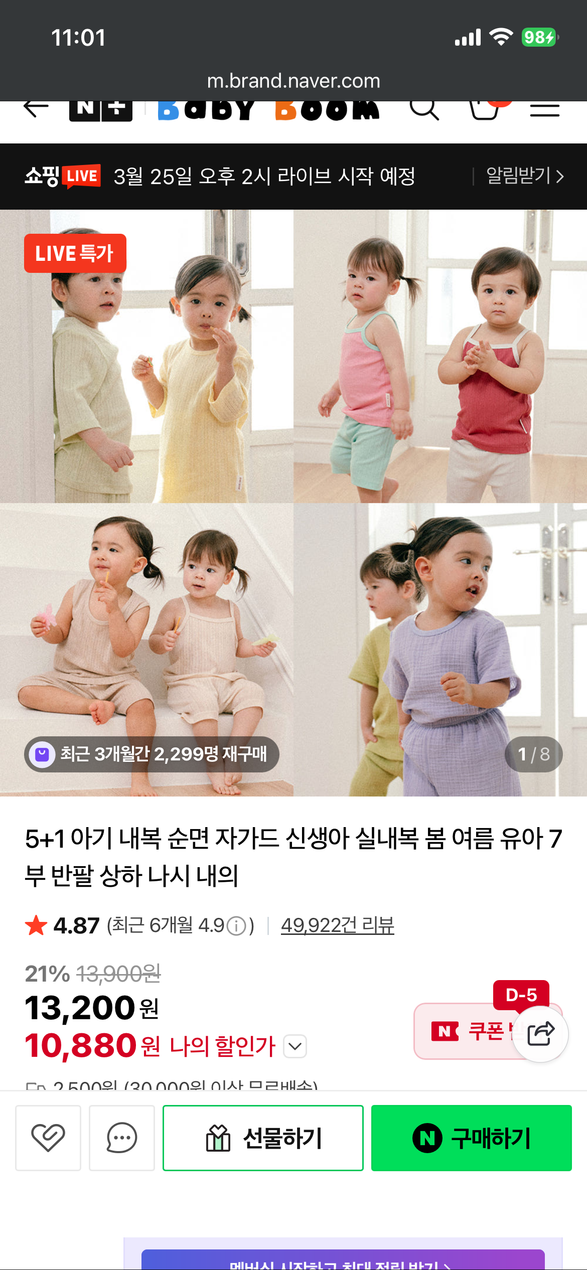 🌸건조기 막 돌려도 멀쩡한 봄 내복 5% 할인 이랑 이벤트 공유해요