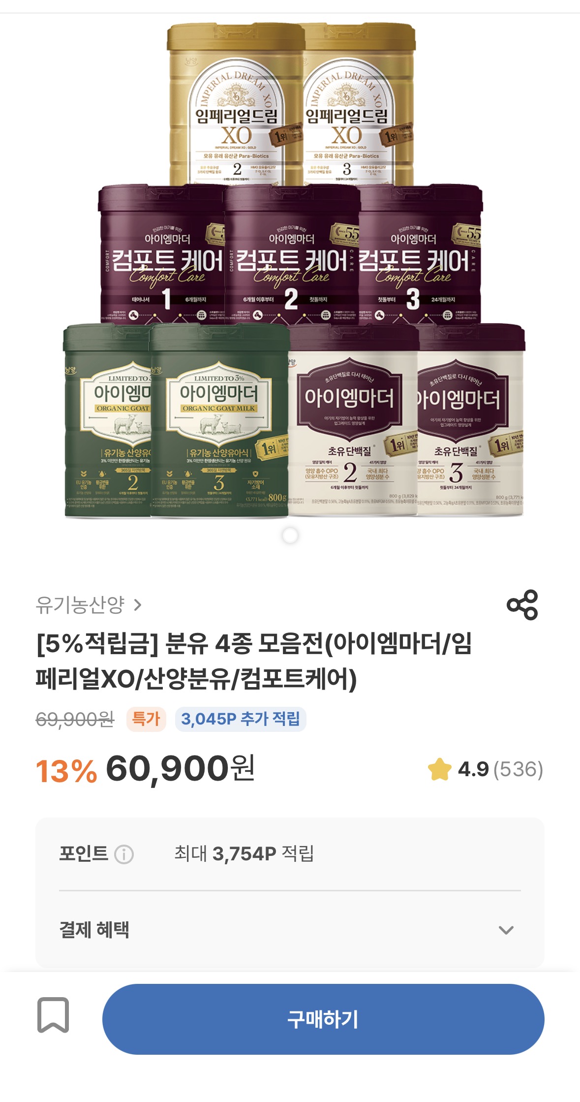 아이엠마더 2단계 1캔 23,400원 이 정도면 가격 갠춘해요! ㅎㅎ