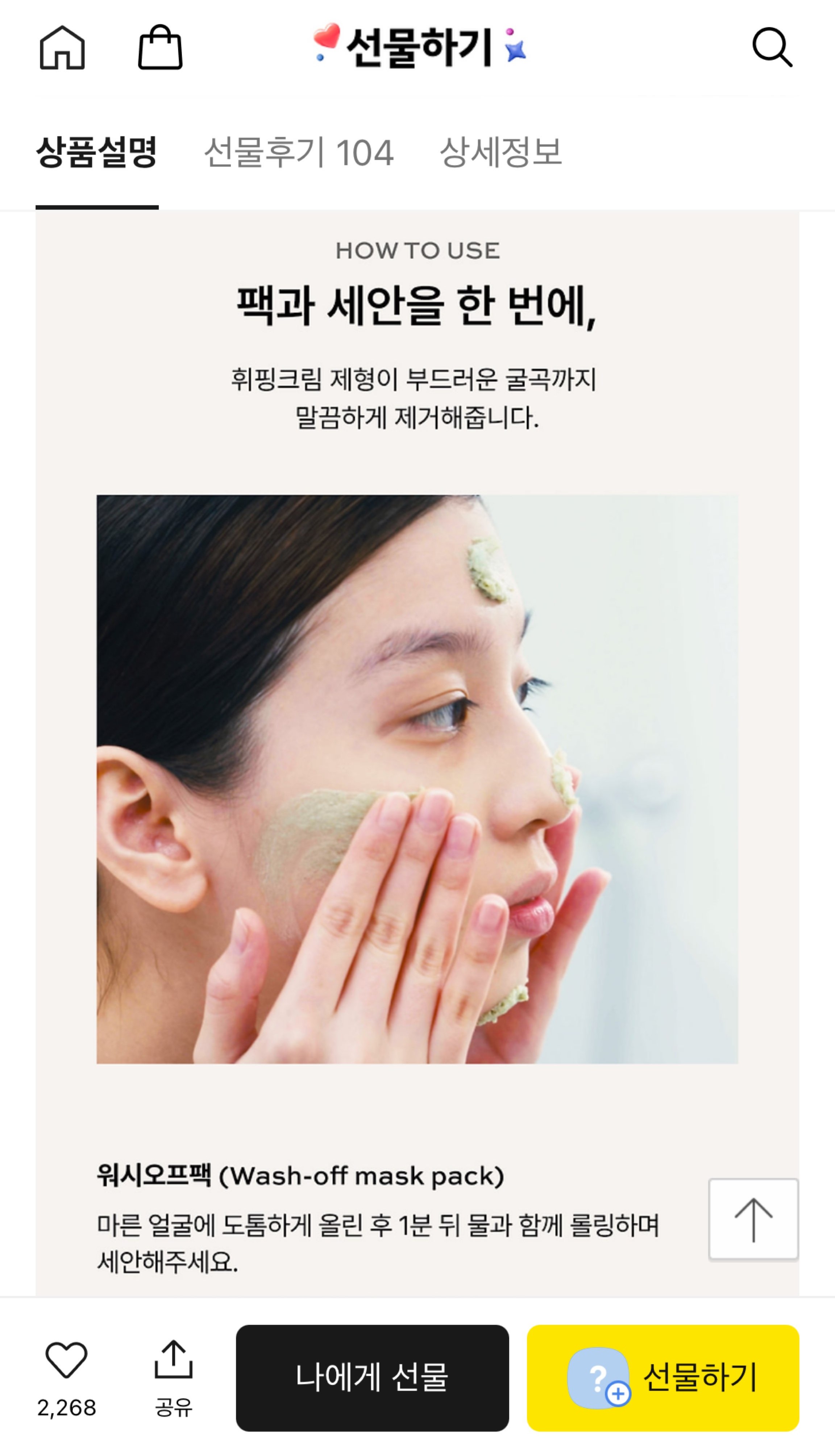 육아맘 세안 시간 단축!! 🧼 휩드 비건 휘핑 팩클렌저 130g 택3 44,910원