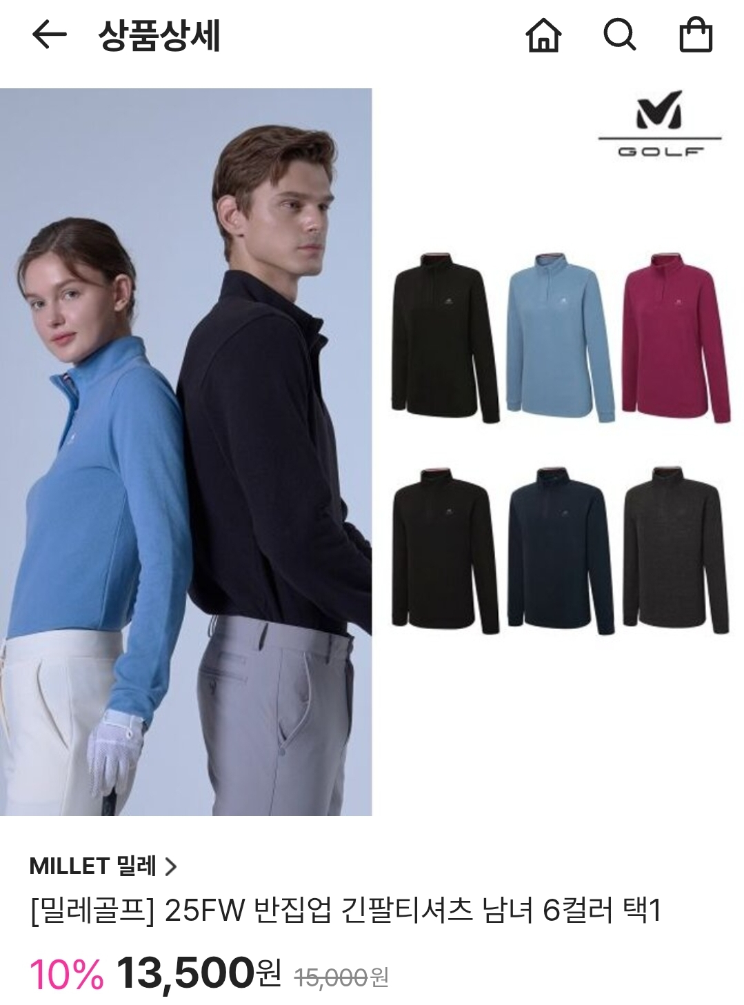 밀레골프 반집업 긴팔티셔츠 13500원