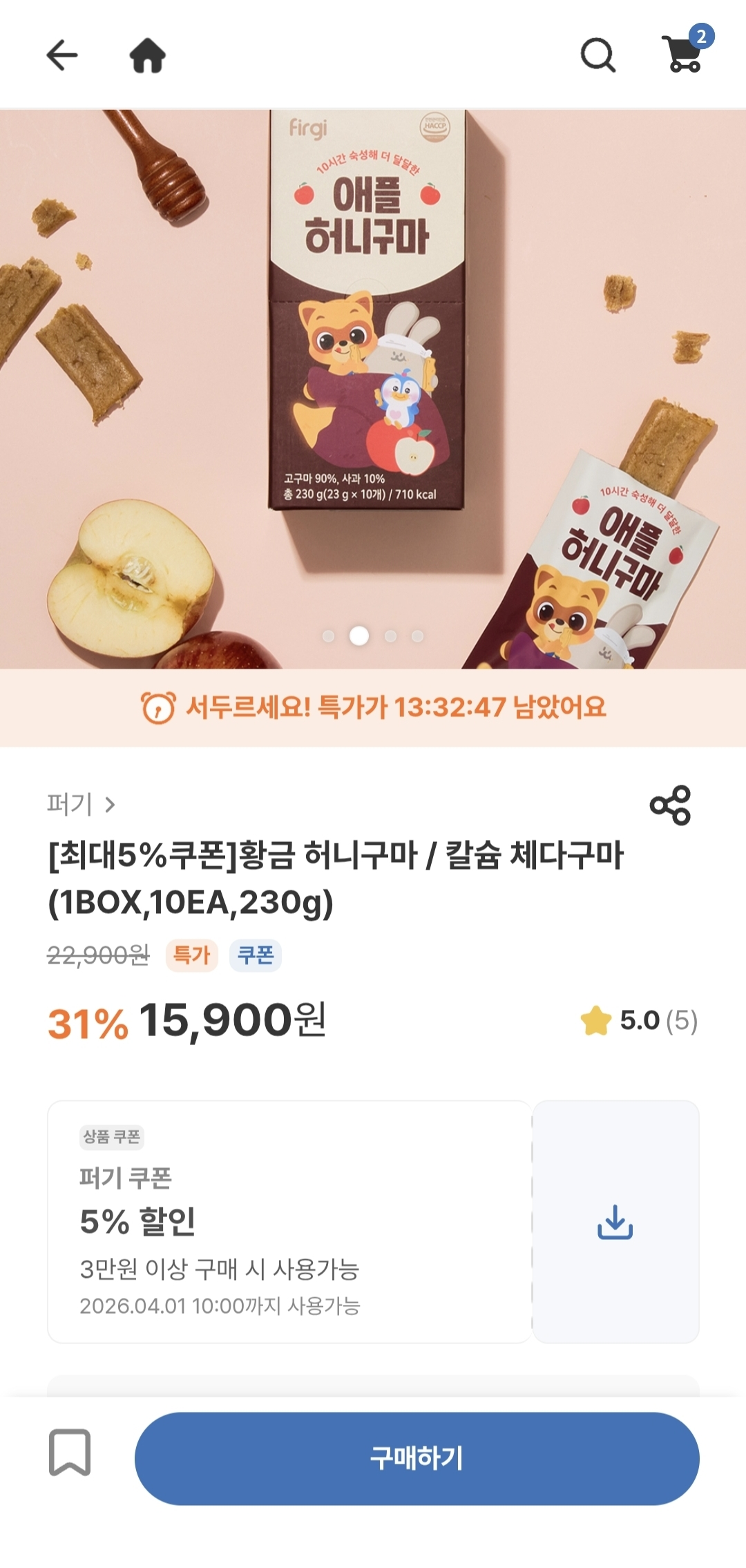 나들이 필수템! 허니구마 10개 세트 1.7만 무배