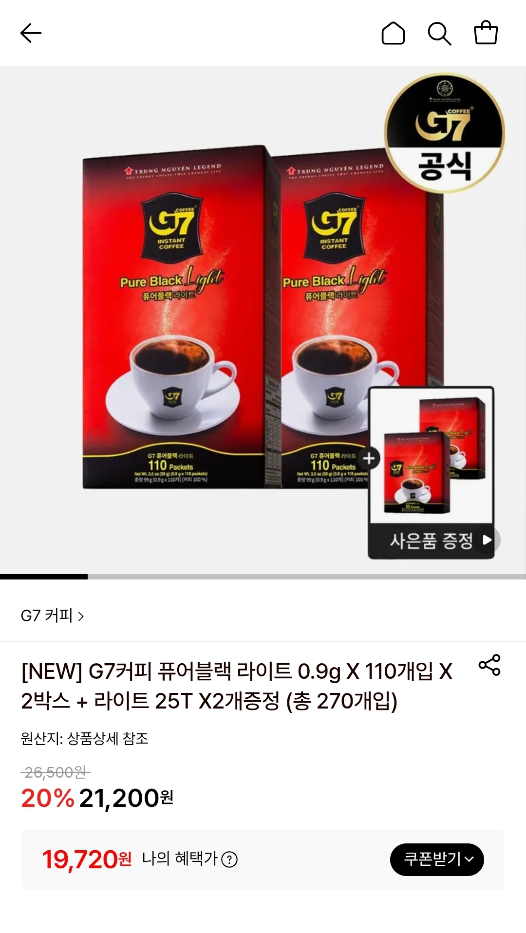 G7 퓨어블랙 라이트 커피 270개입 싸요