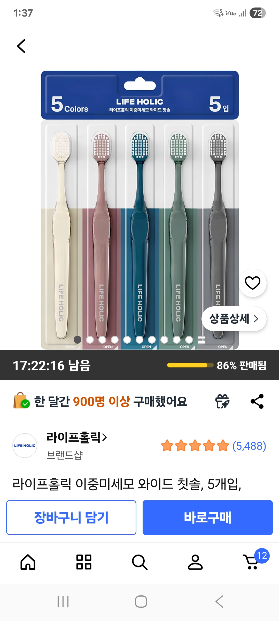 라이프홀릭 이중미세모 와이드 칫솔, 5개입, 1세트