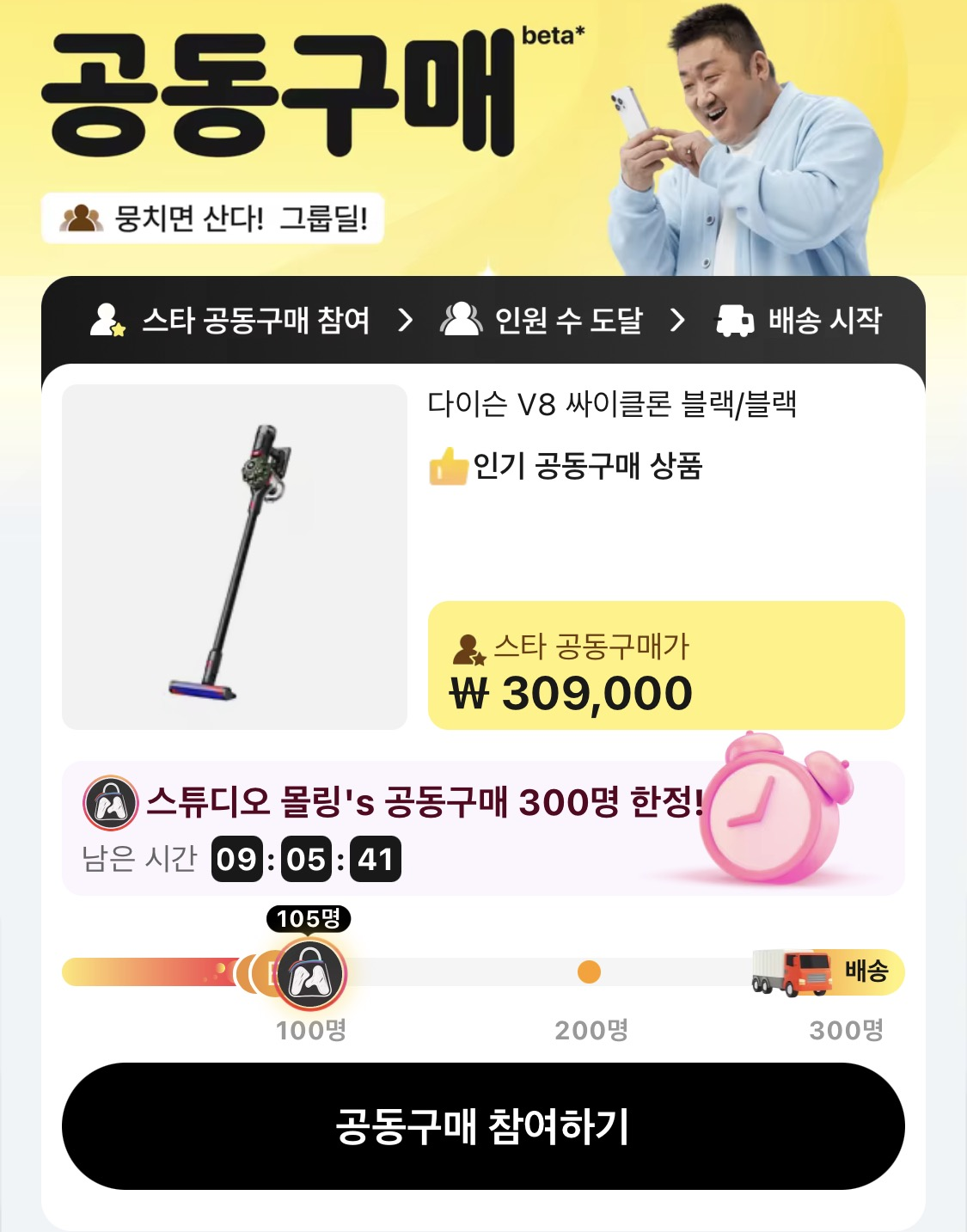 헉 이건 진짜 싸네요ㅠㅠ 다이슨 V8 싸이클론 무선청소기 309,000원 핫딜!!