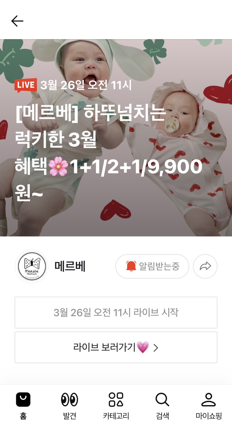 라이브 예고) 아기배냇수트 9,900원/스와들1+1 테리빕 증정 내일 11시 라방이요~~