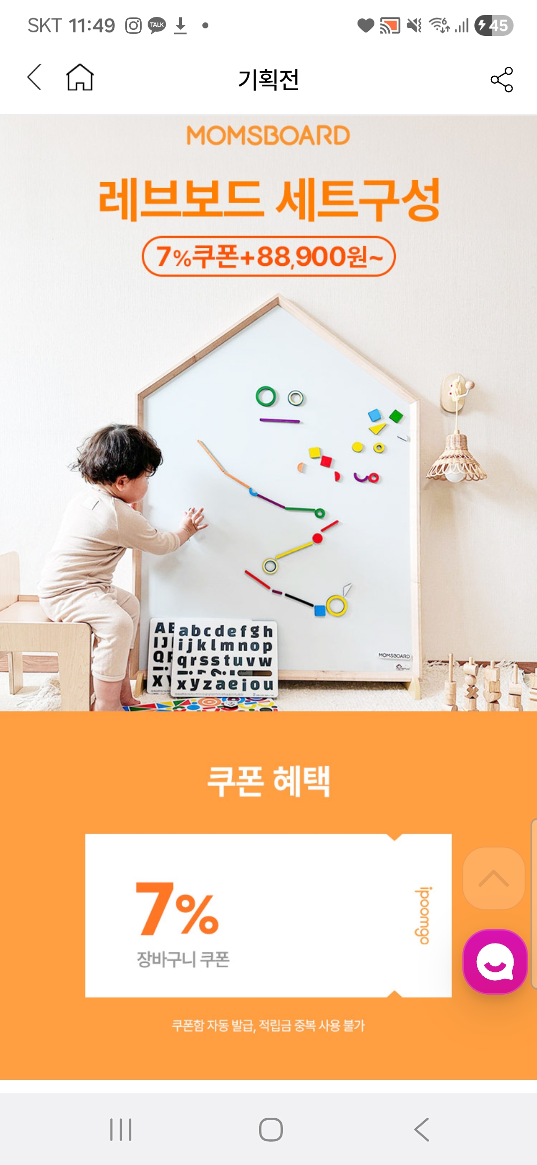맘스보드 자석칠판 레브하우스 세트 초핫딜❤️❤️