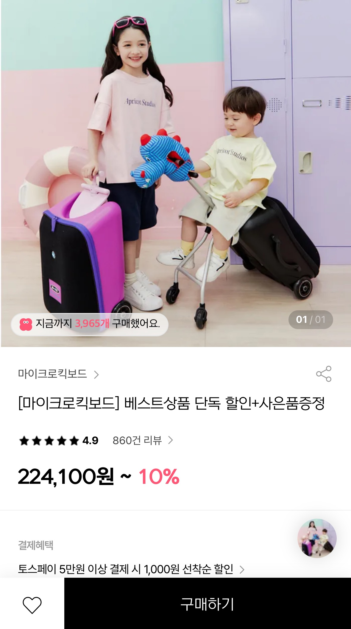 마이크로킥포드 미니 폴더블 디럭스 LED 143,970 무배
