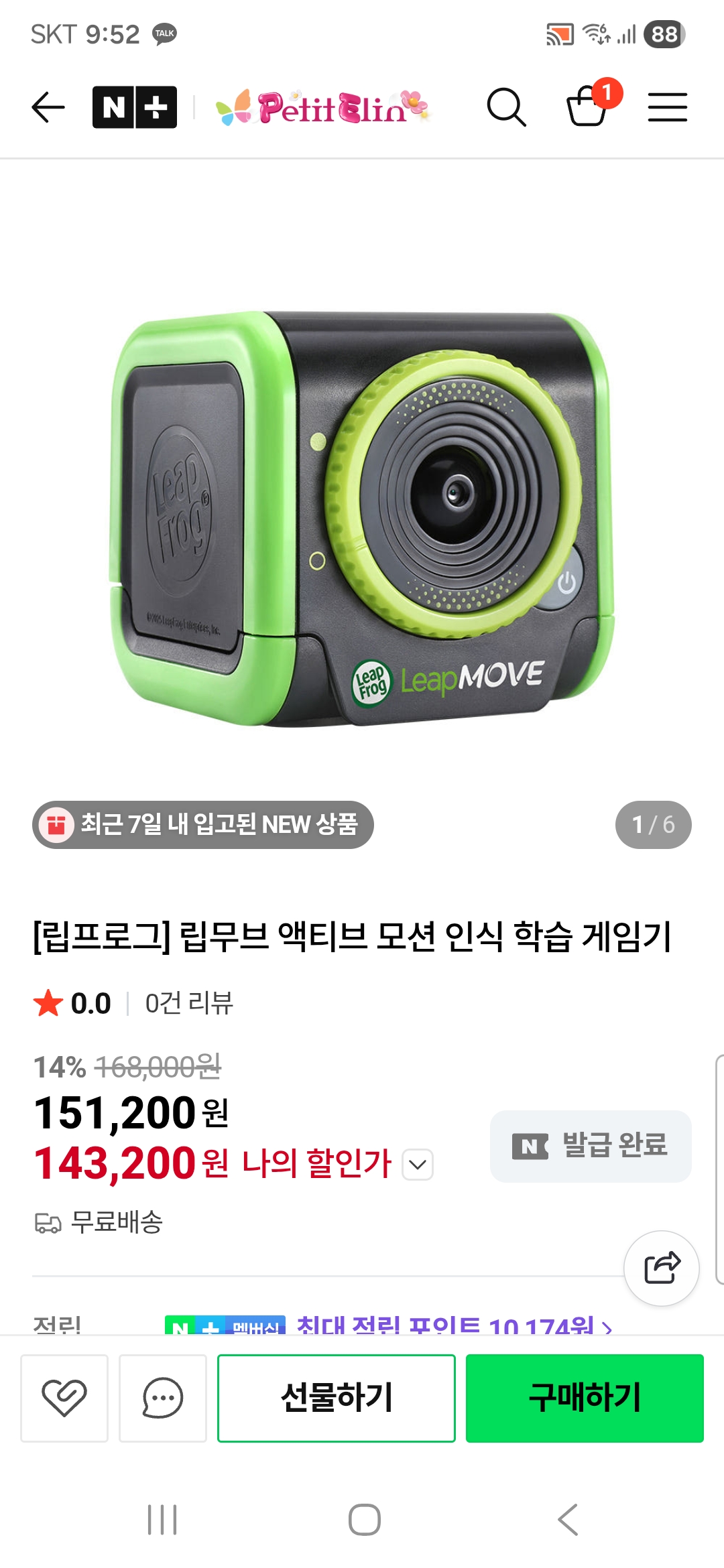 네이버) 립프로그 립무브 신제품 게임기 런칭 특가 떴어요!!