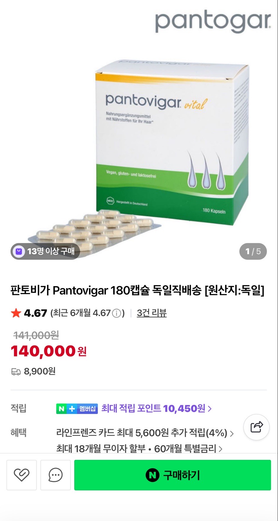 하루 두번 먹는 탈모약. 독일 내수용 머리카락 덜 빠져요! 출산탈모 일단 주문요