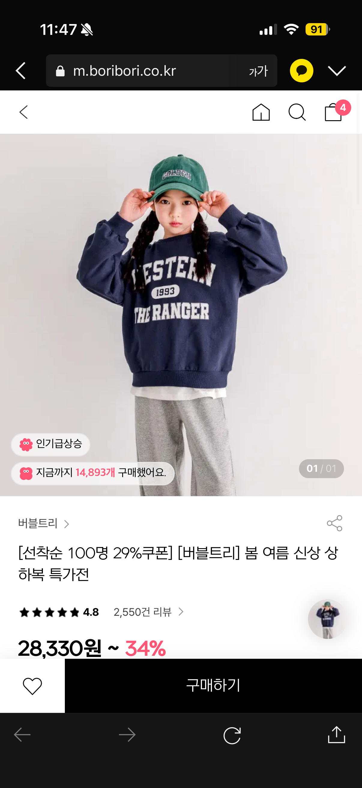 버블트리 초딩 방송댄스룩 상하복 2만원대~ 선착순 29%쿠폰