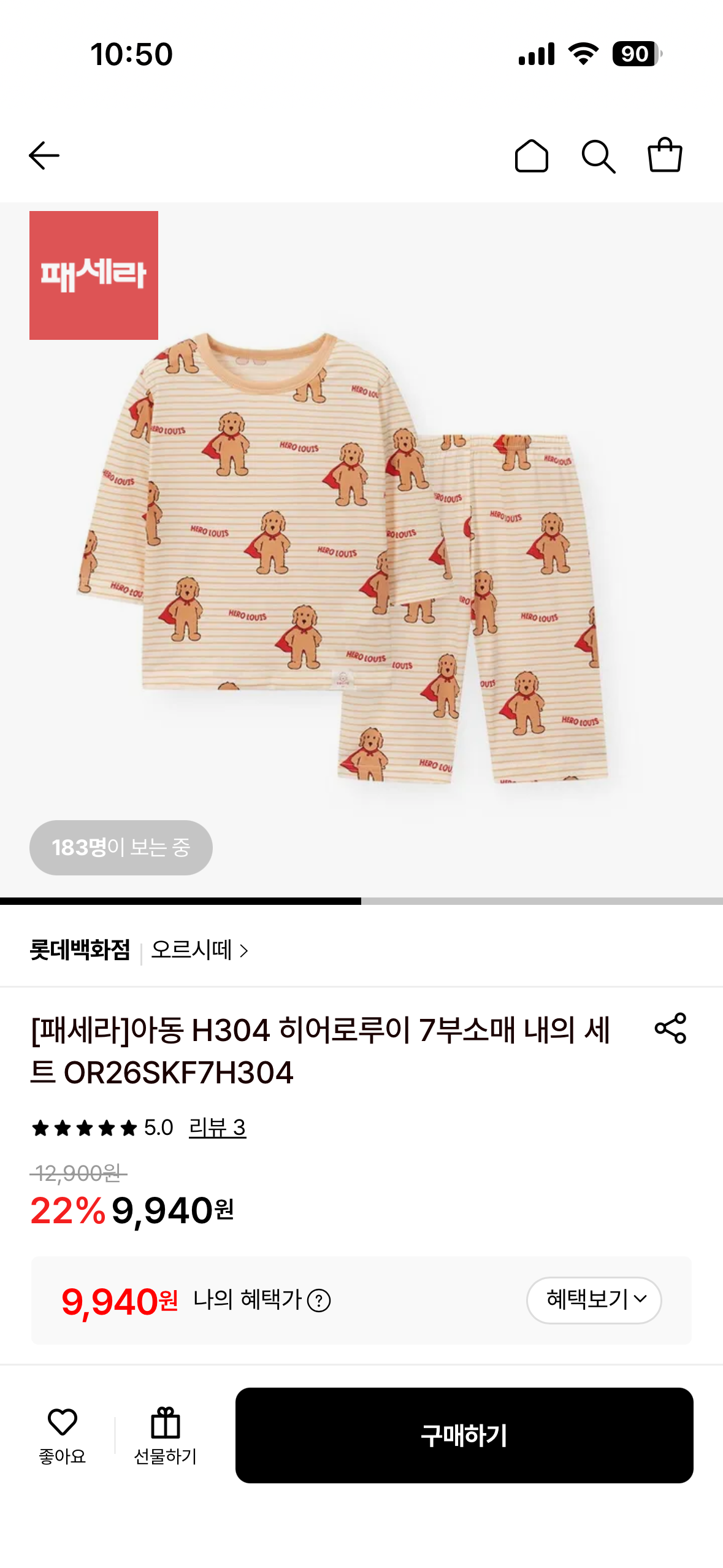 롯데백화점 오르시떼 히어로루이 7부소매 내의 세트 9,940원