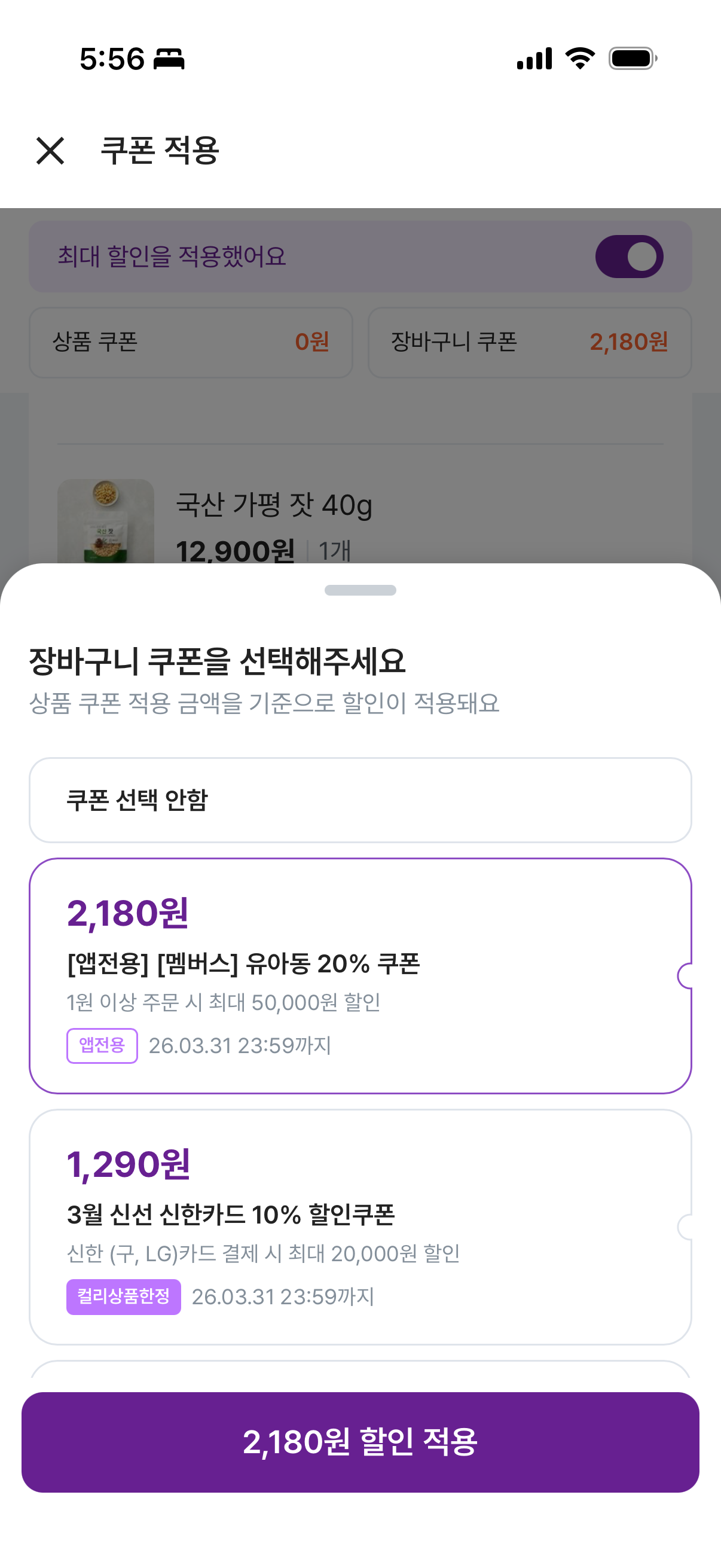 컬리 인기글 품절이더니 이제 또 살수잇네요