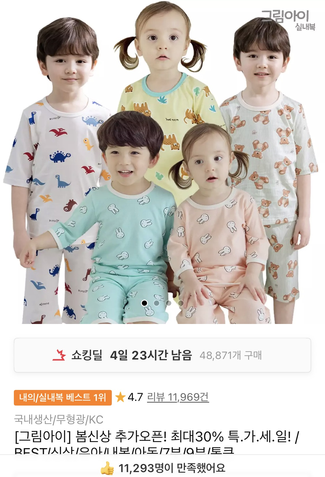 큰 애들 옷! 아이 내복세트 주니어사이즈 까지 있어요!