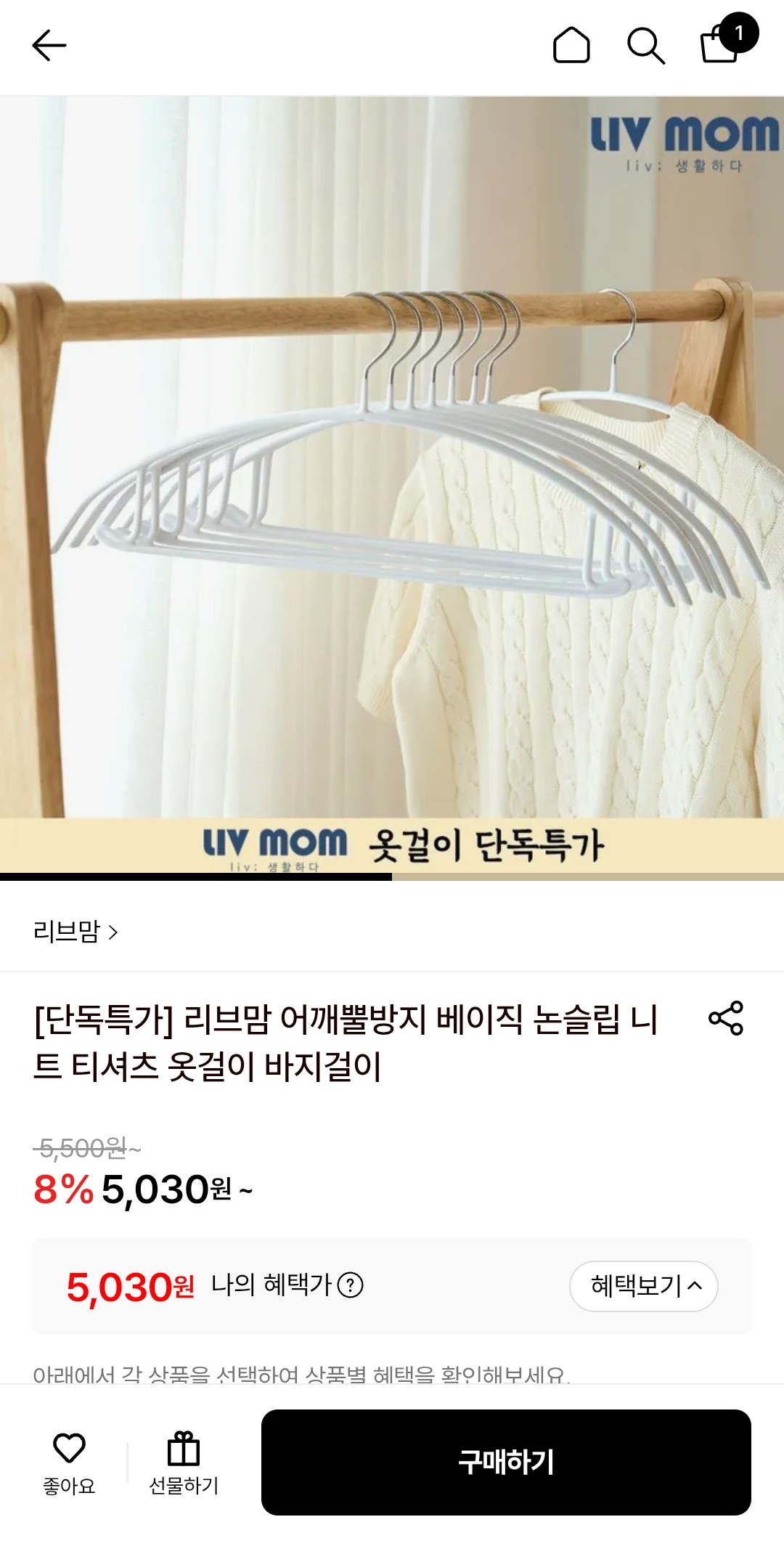 어깨뿔 방지 옷걸이 개당 226원! 초초핫딜~!!