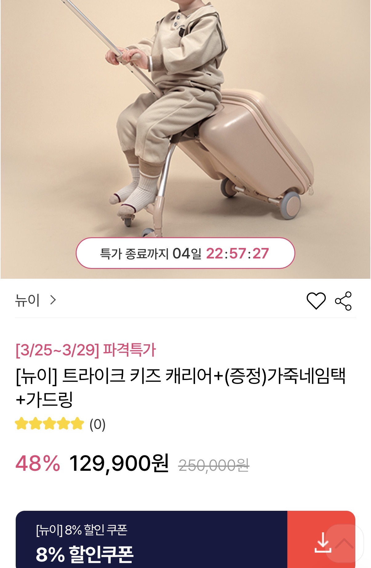 뉴이 트라이크 키즈 캐리어 11만원대 초핫딜 떳어요‼️