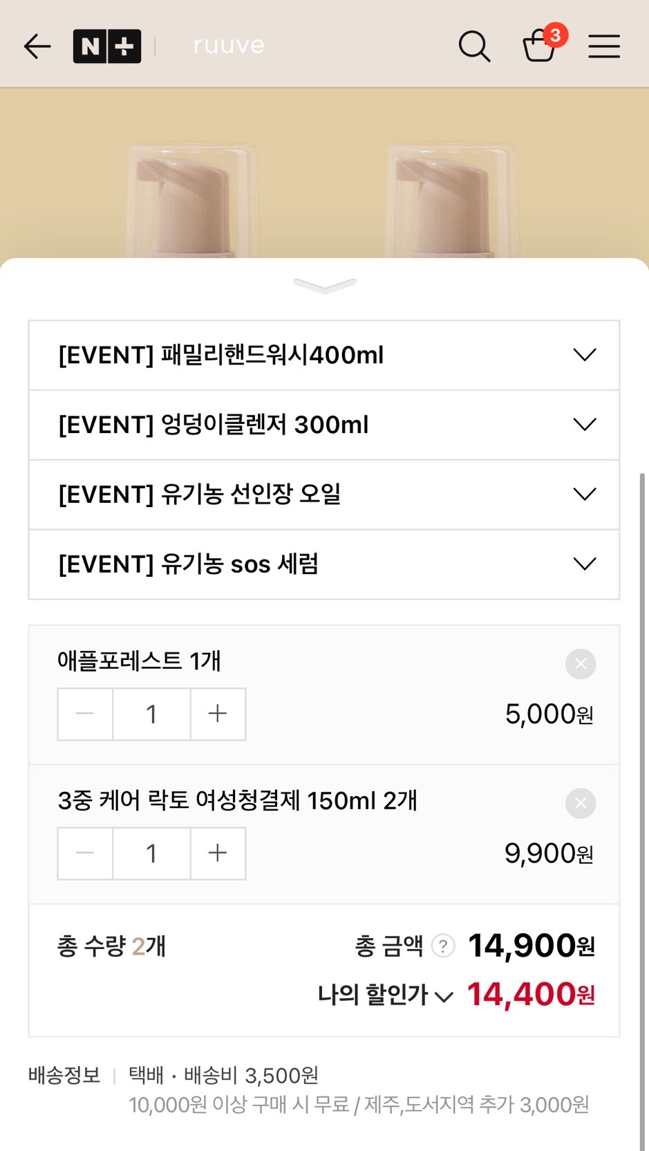 초초초특가🔥 워시특가 쟁여요! A등급 여성청결제 2개9900원 / 핸드워시 5000원개 무배까지🫢