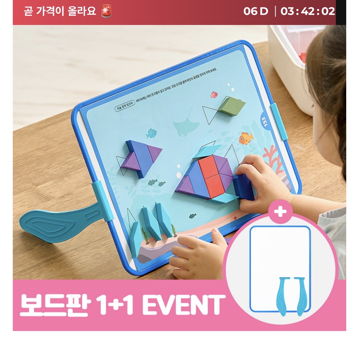 자석칠교🔥 딱 7일!! 보드판 1+1 이벤트 떴어요 ﻿