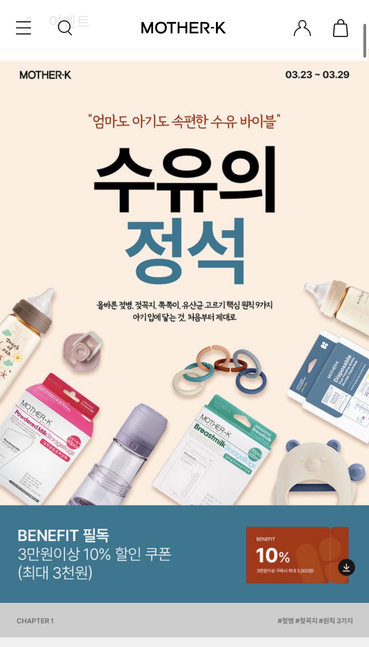 국내생산 신생아 ppsu 젖병 개당 8,370원 (2+1) 🔥🔥