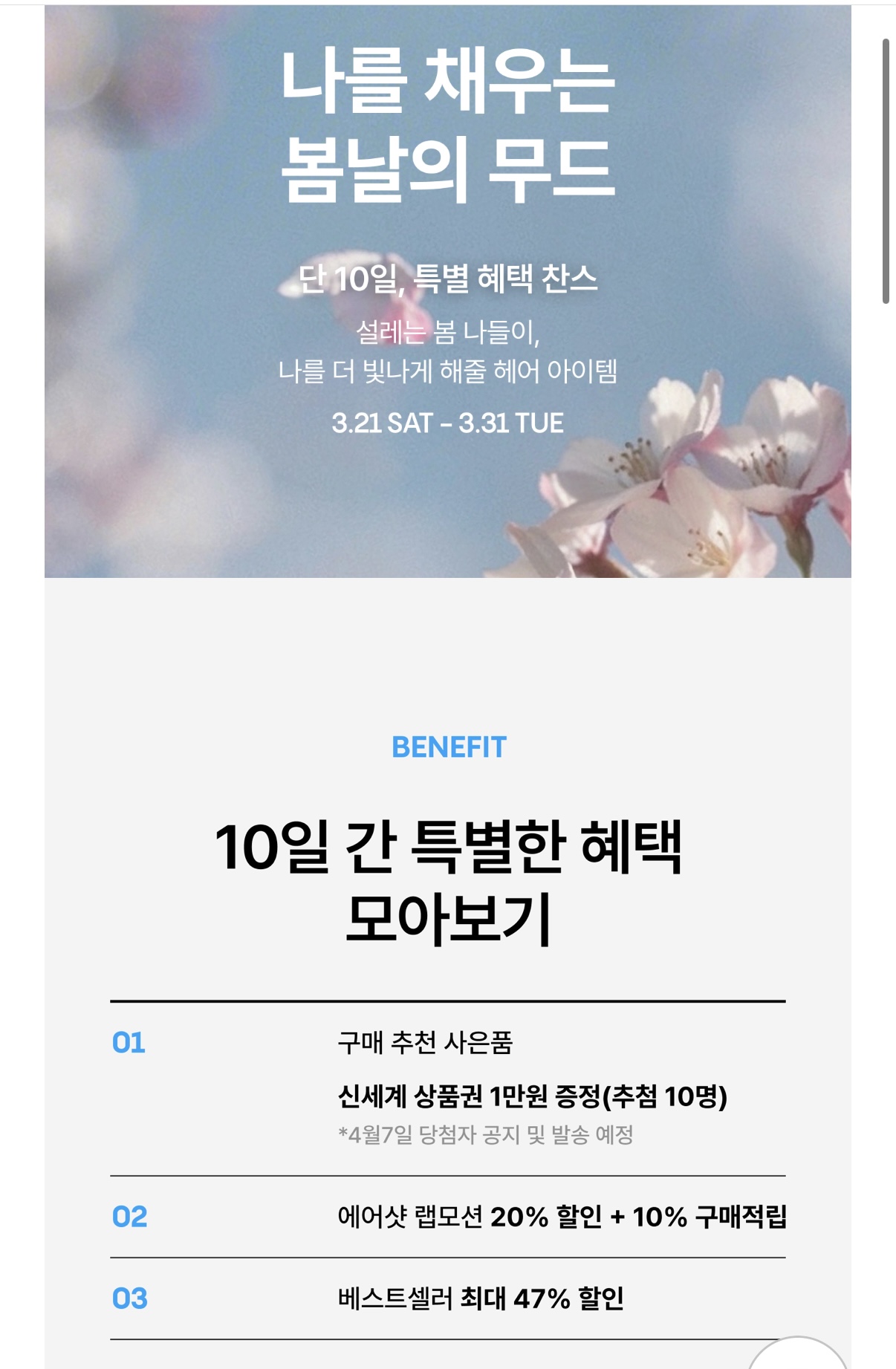 유닉스 드라이기 21,900원 / 고데기 23,900원 / 랩모션 199,000원