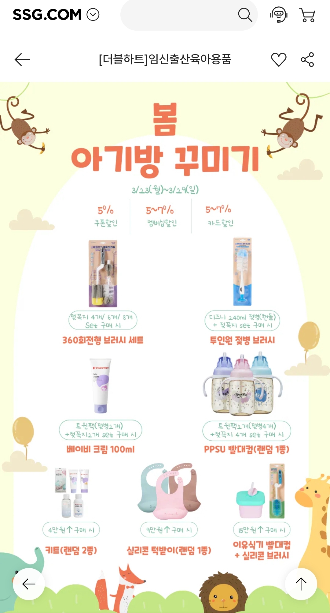 더블하트 행사 공유 드려요~~