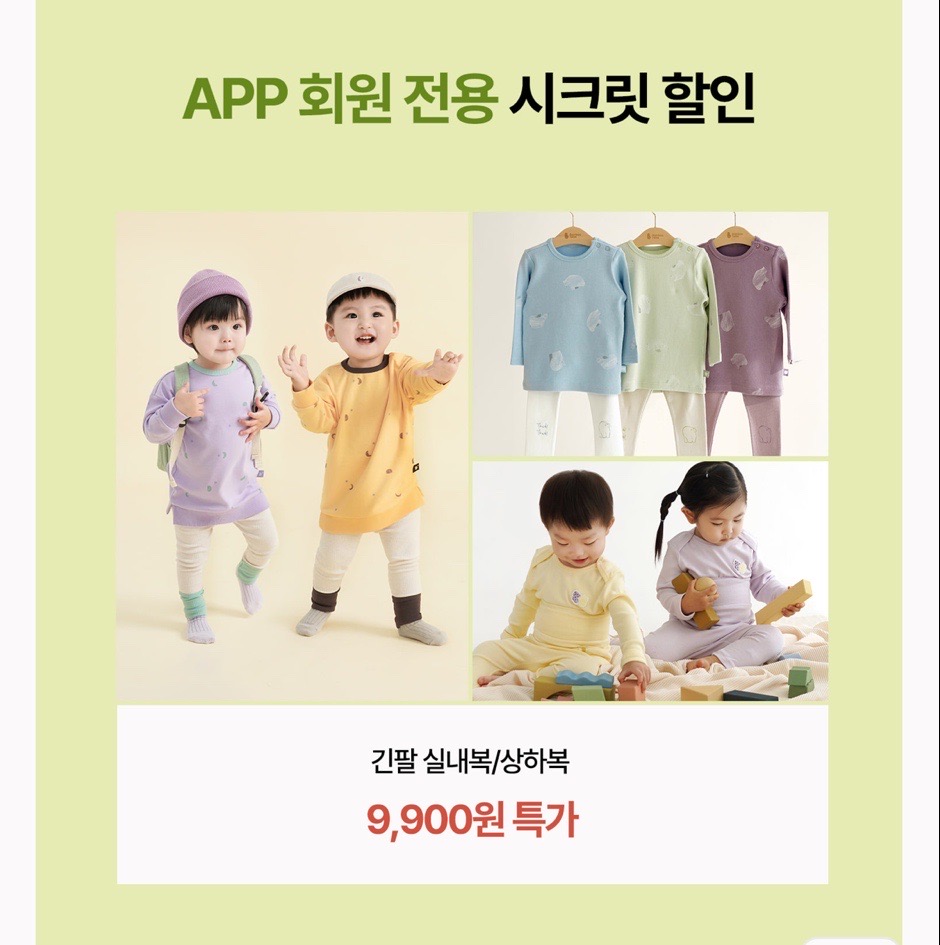 밤부베베 신생아 옷,속싸개 등 필수템 1+1 (8,410원부터 있어요!!)출산준비 달려요~