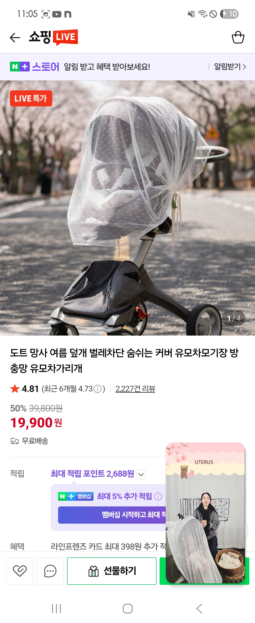 유모차가리개 만원대 무배특가