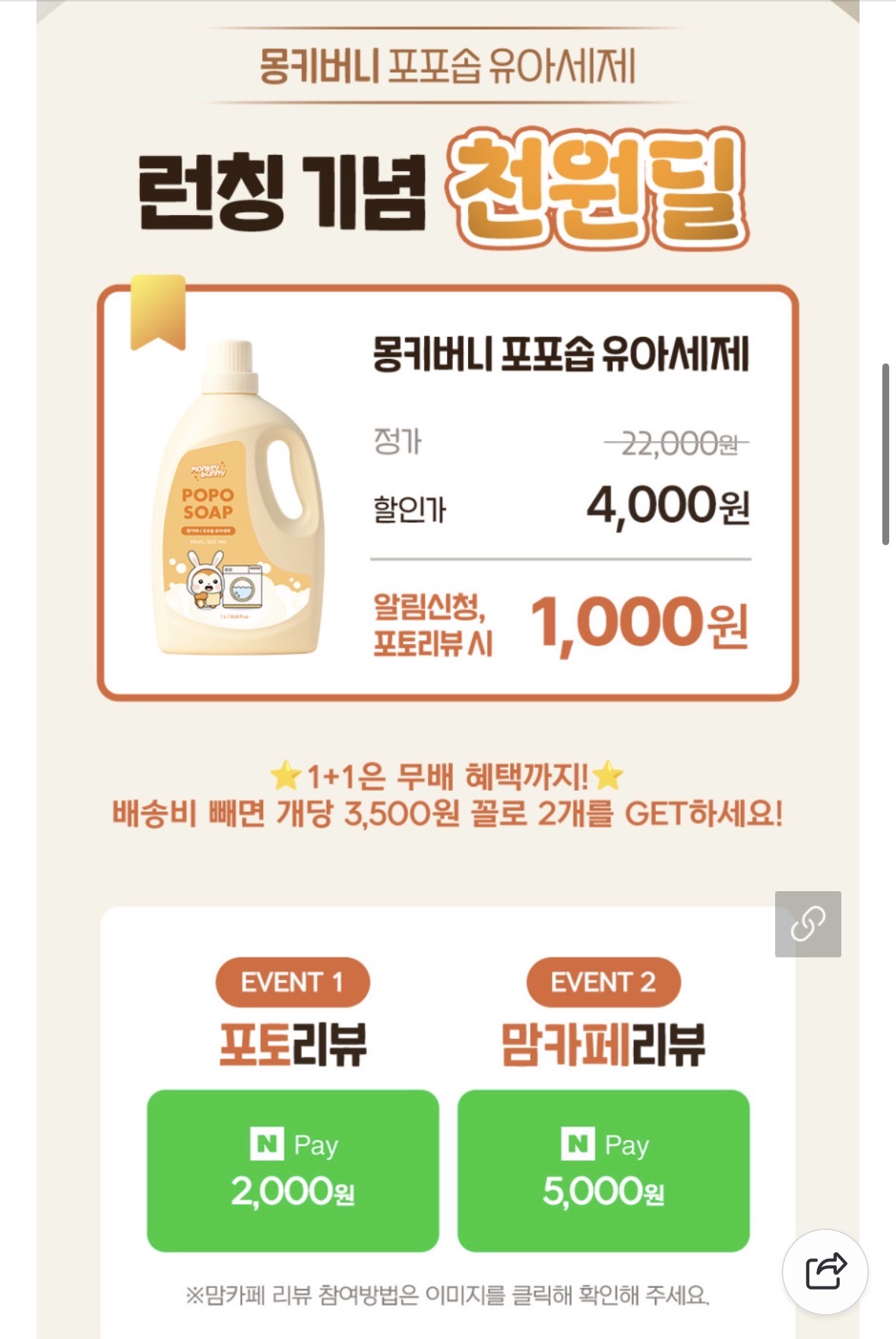이 가격이면 사야져 .. 유아세제핫딜 🔥🔥