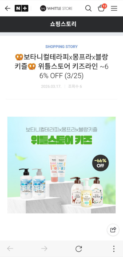 11시 라방) 블랑키즐 고불소 치약 2단계 본품3개+미니치약 3개 16900원 무배 (+칫솔 2개 증정)