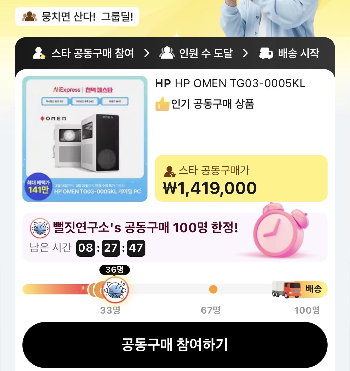 HP OMEN 게이밍PC TG03-0005KL 본체 할인해요!!