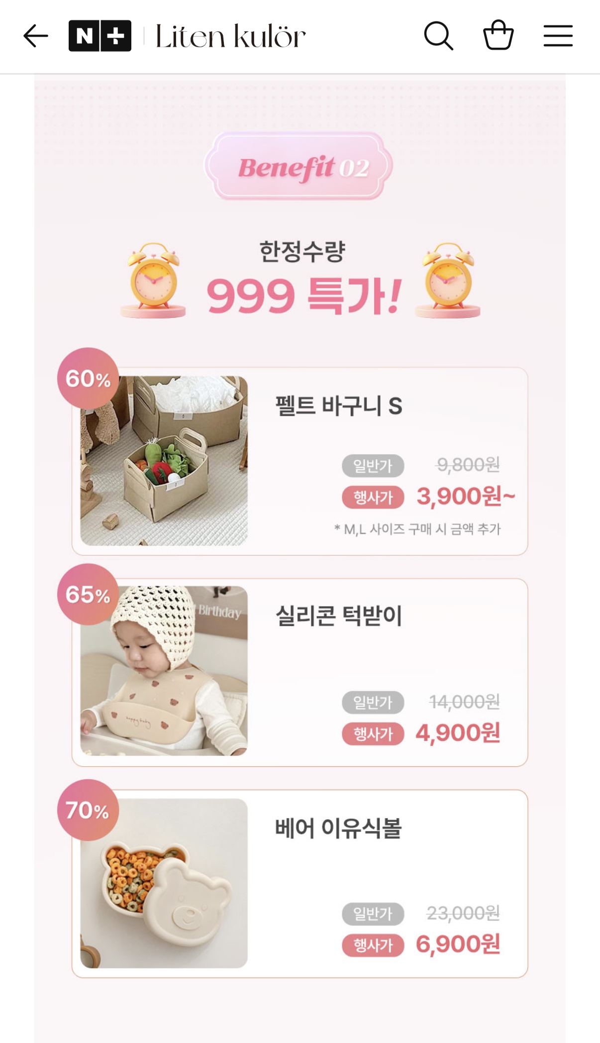 리뗀클로르 펠트 장난감바구니 특가 핫딜 떳어요!! 수납용으로 쟁이세요