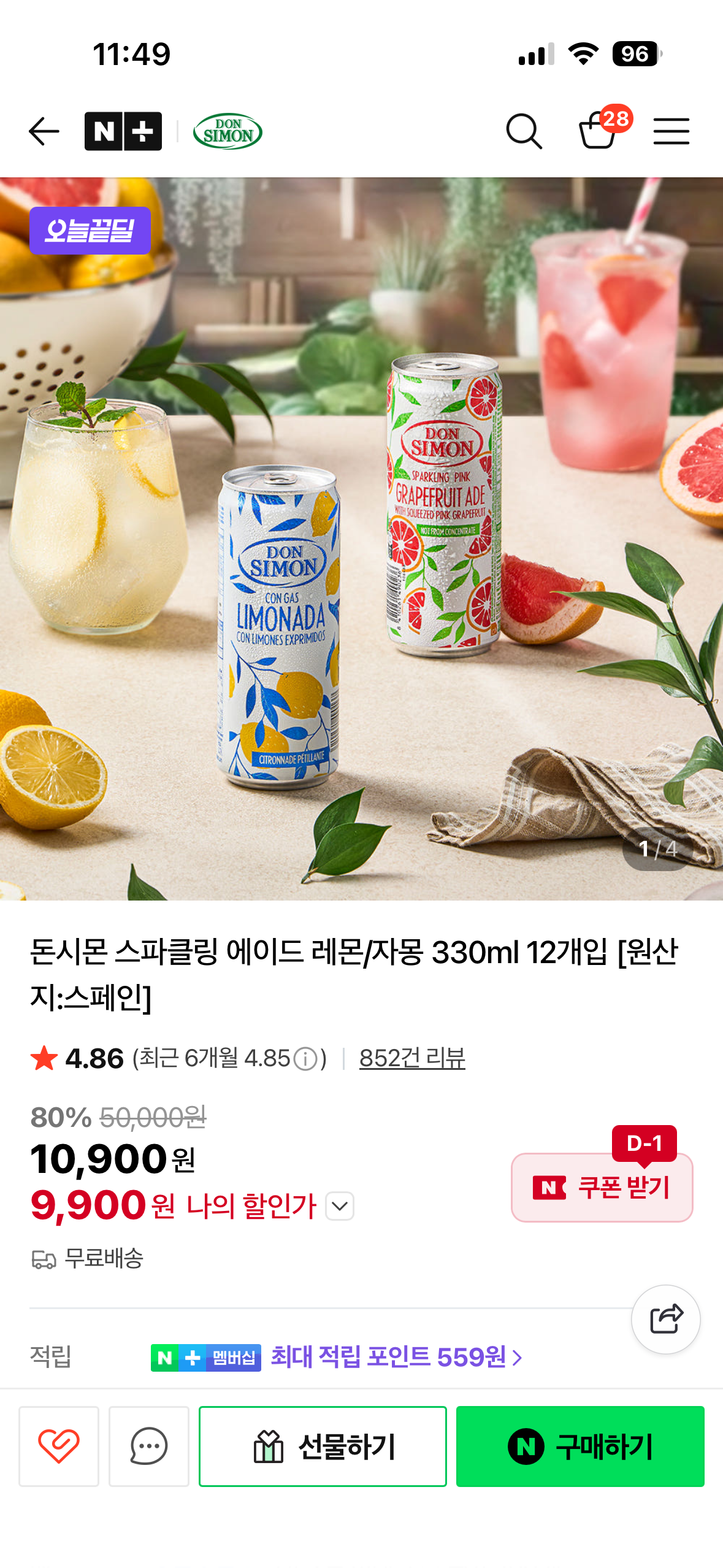 돈시몬 스파클링 에이드 맛잇어요!