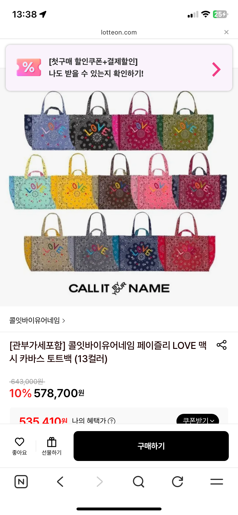 콜잇바이유어네임 토트백 애기 기저귀 가방으로 최고 추천해요