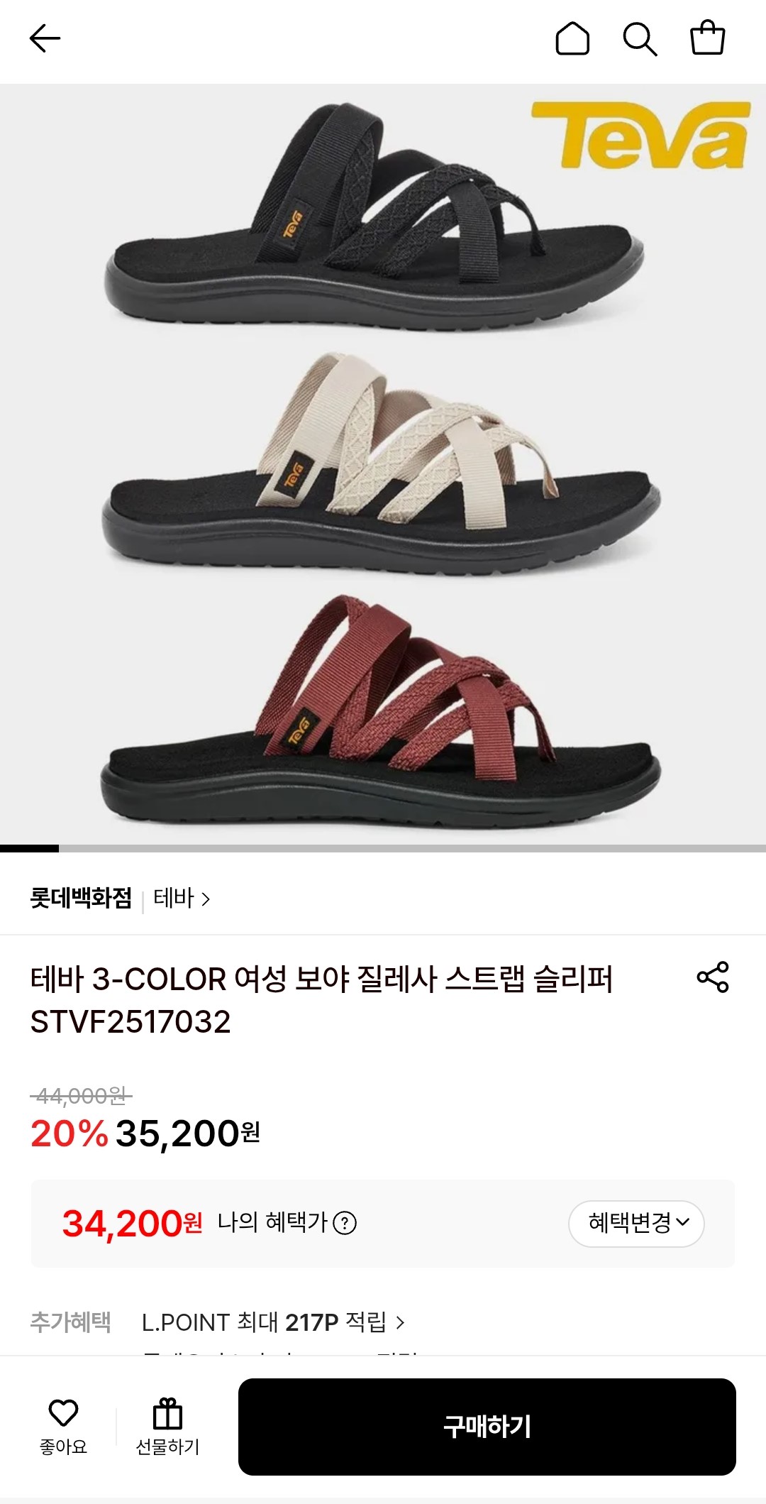 테바 여성 보야 질레사 스트랩 슬리퍼 34,200원/무배