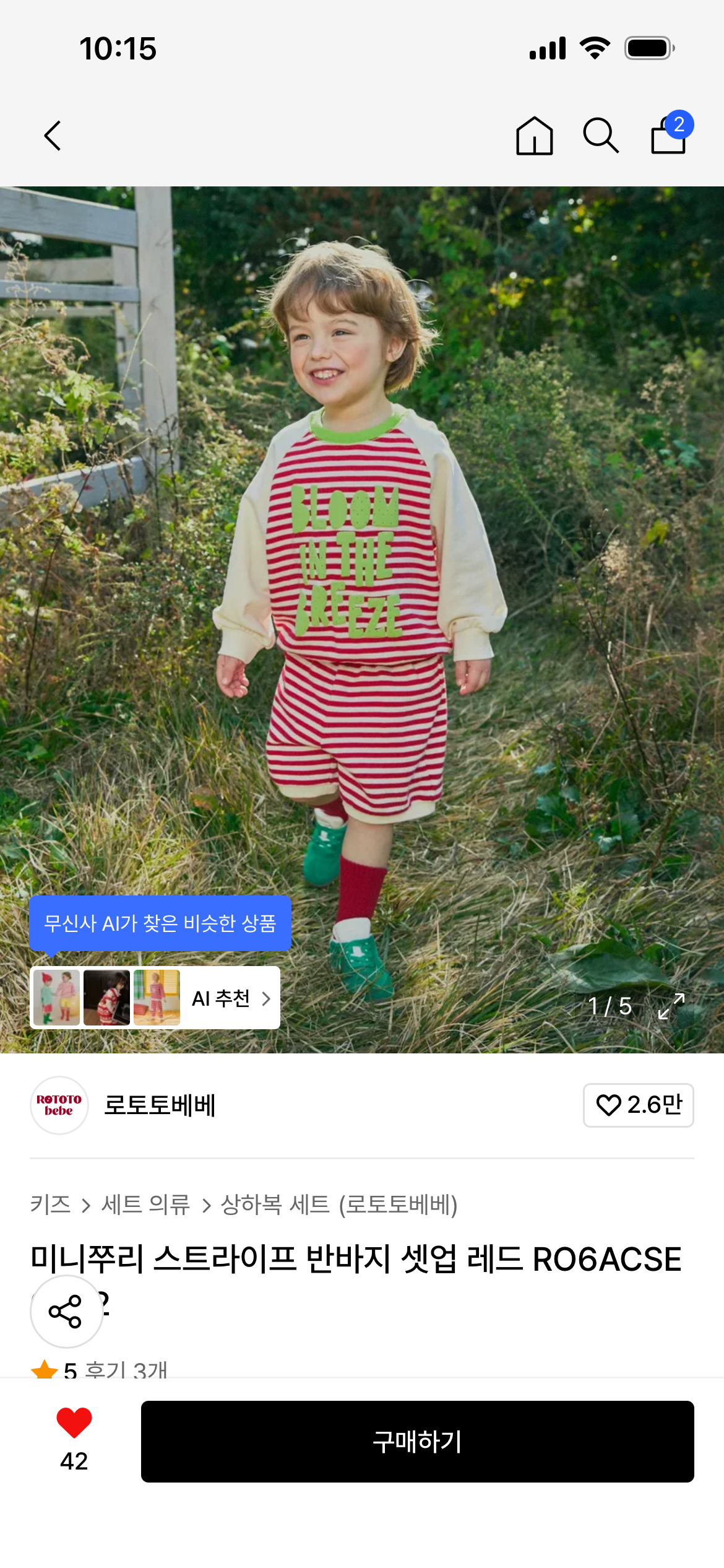 로토토베베 스프라이프 반바지 셋업 21,100원 무배네요