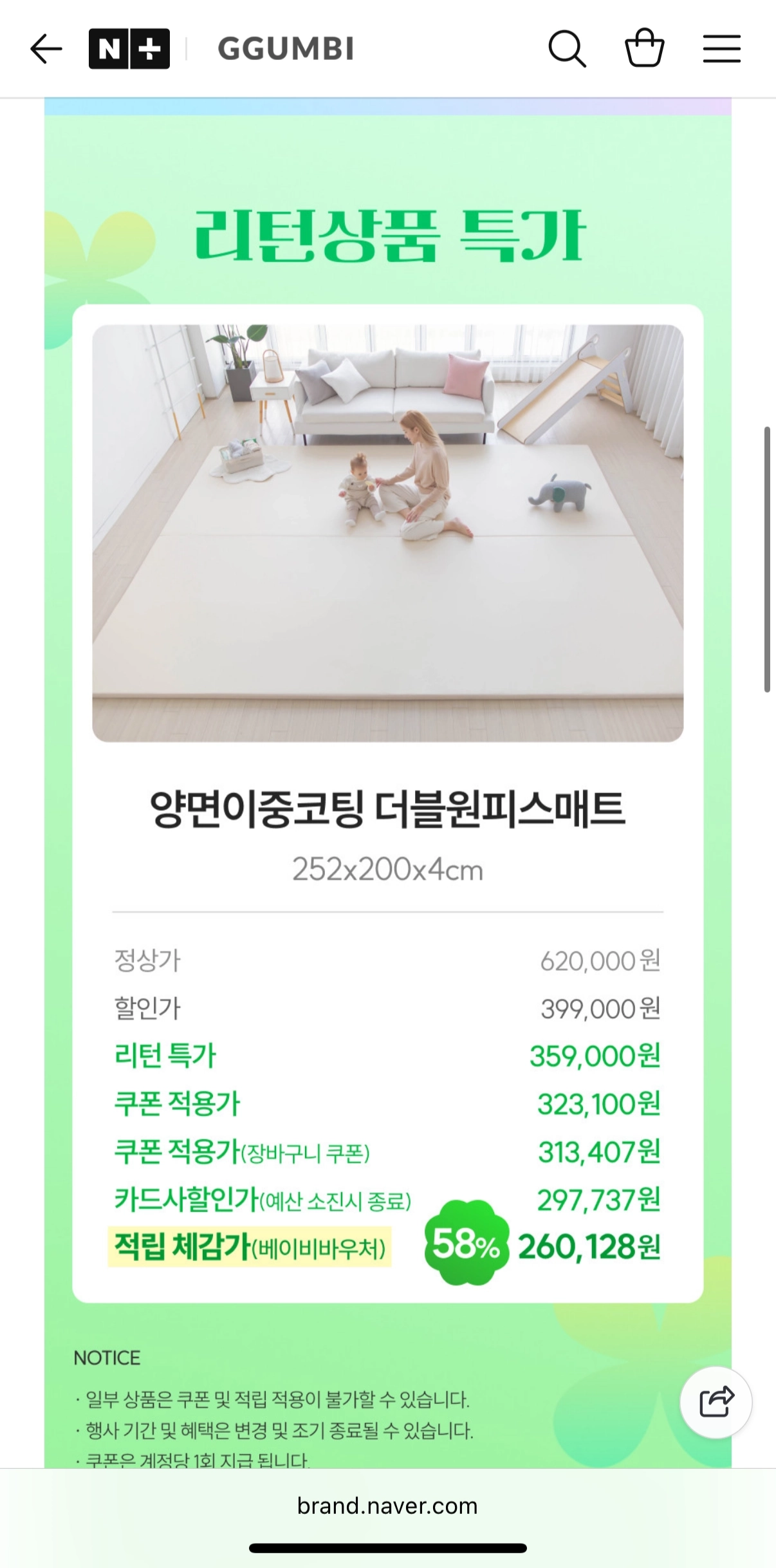 꿈비 스토어 폴더매트 미개봉 리턴 상품 특가 중 260,128원