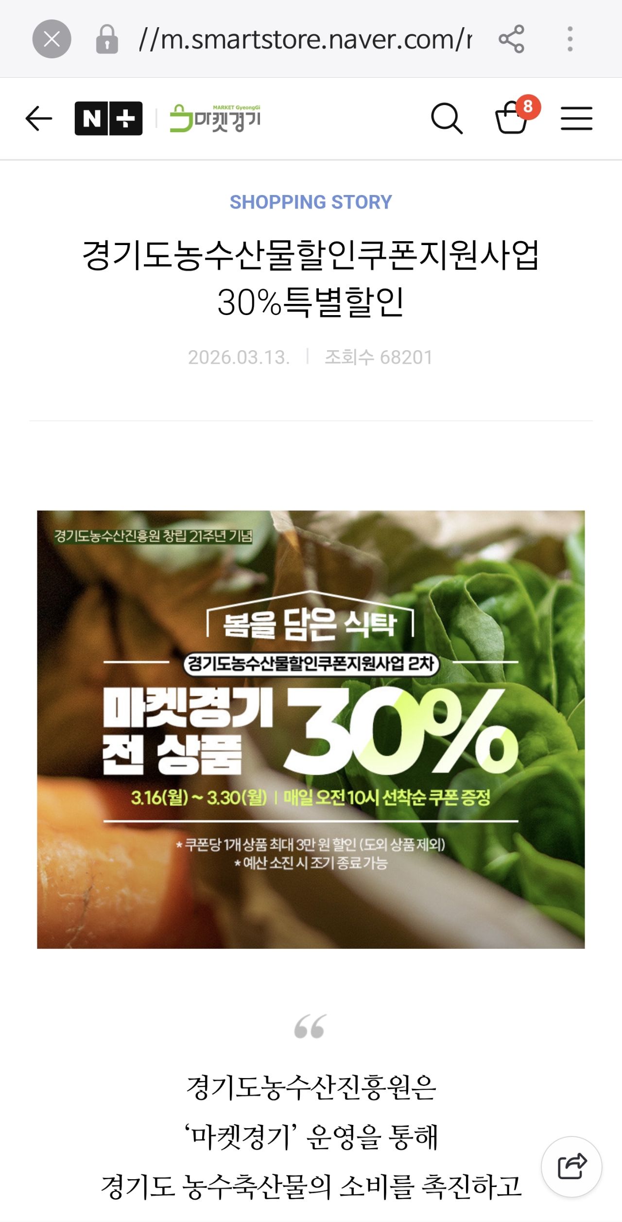 네이버 쌀 쇼핑할인! 참고하세요! (수향미 백진주등등)