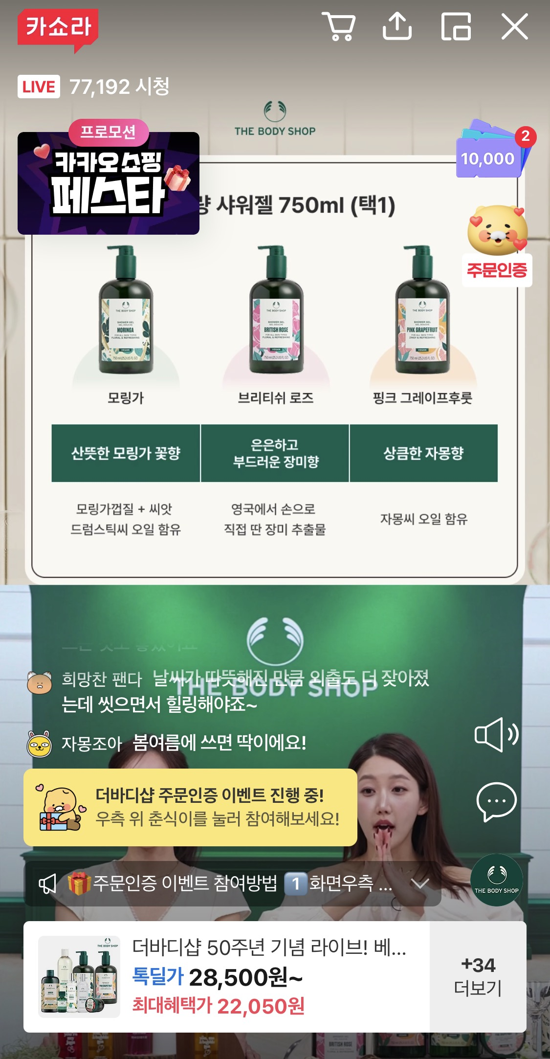 지성 두피분들 샴푸 요거 강추요~~ 더바디샵 베스트품목 50퍼 할인전