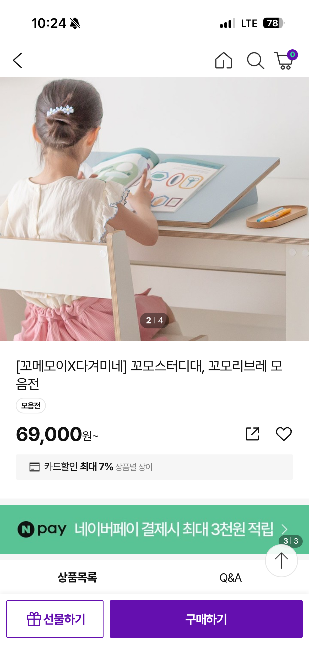 꼬메모이 스터디대 핫딜!! 체감가 64170원