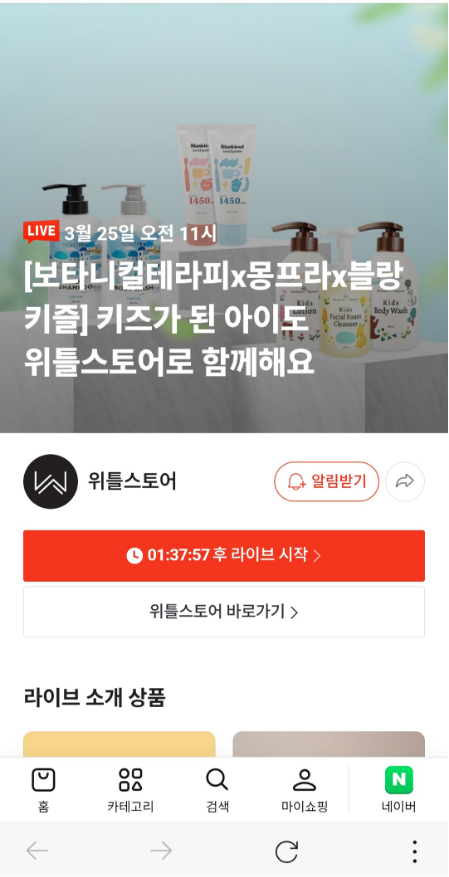 (11시 라방) 몽프라 초등키즈 샴푸 500ml 대용량 1+1 19,900원 무료배송