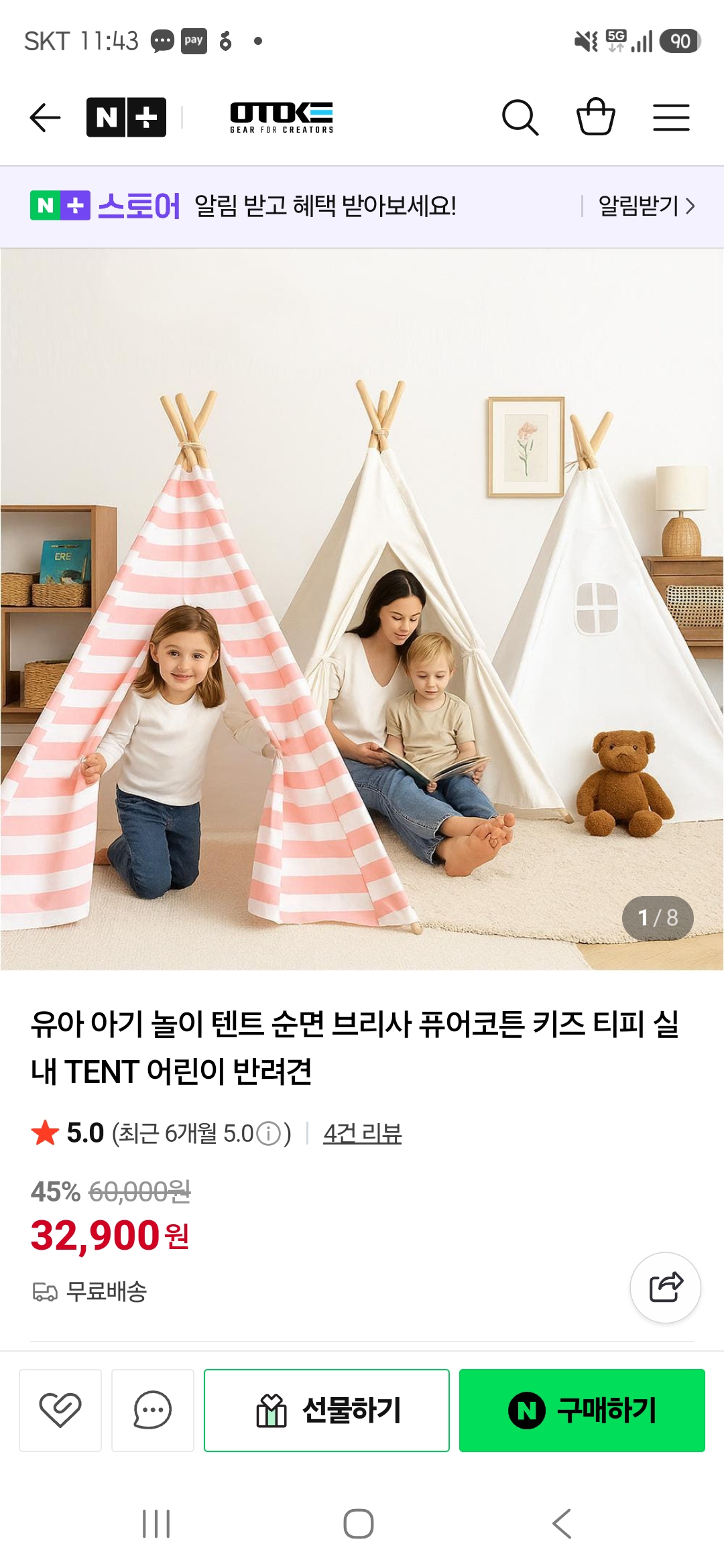 초핫딜!⭐️ 순면으로 된 원목텐트 완전 싸요 32900원! 무배