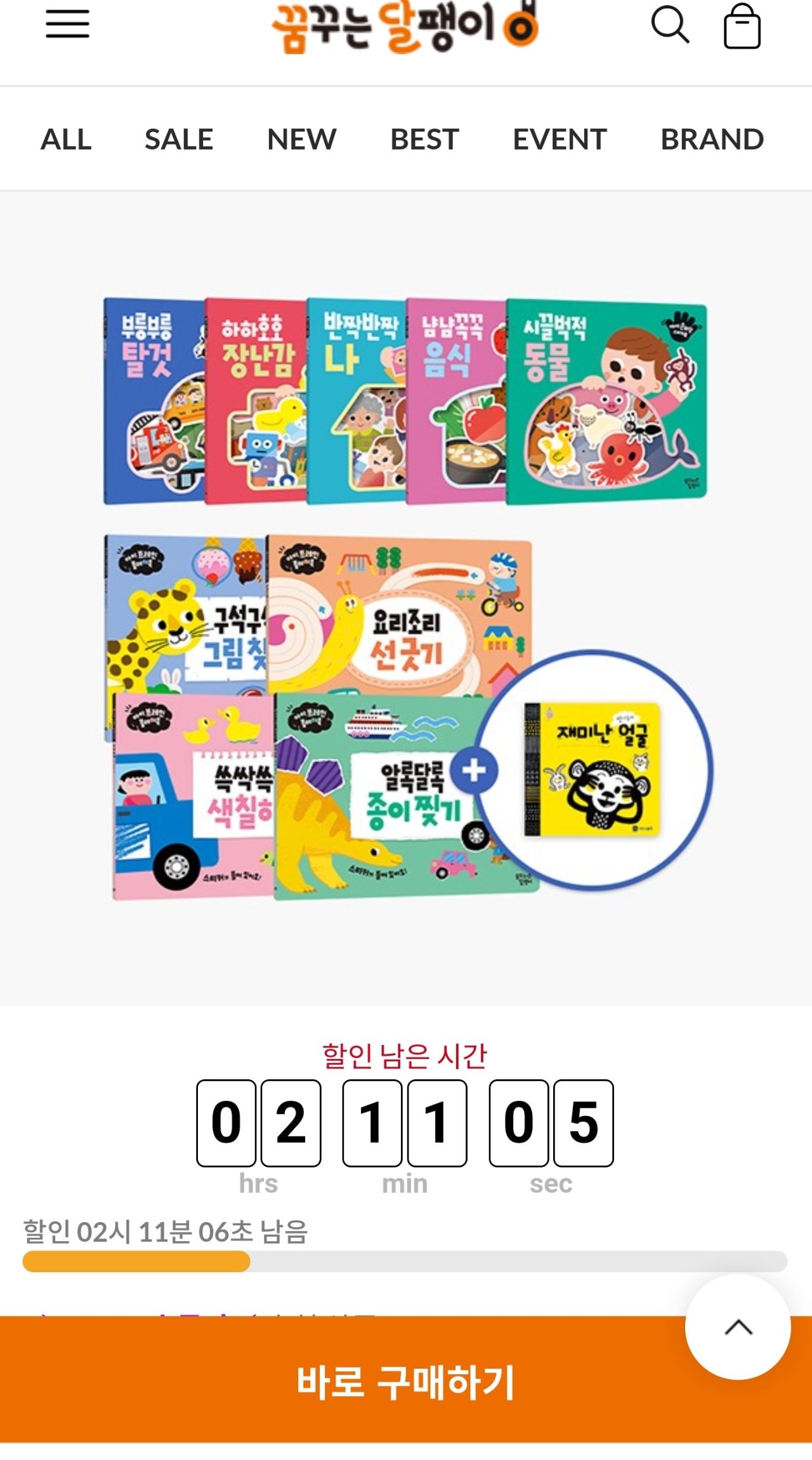 1DAY특가] 우리아이 첫 발달 놀이 9종 세트 26000원
