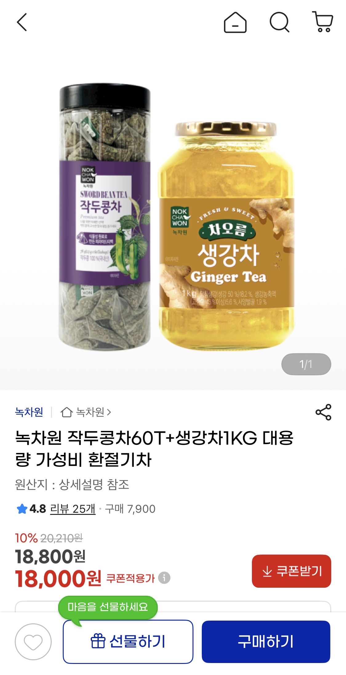 작두콩차 60T+생강차 1KG 18,000원!!